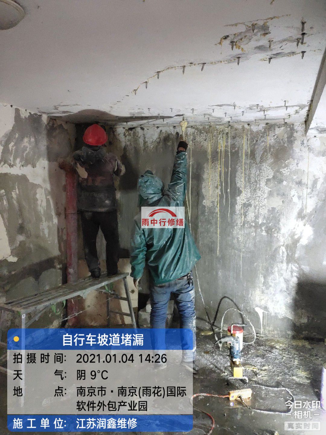 句容地下室堵漏