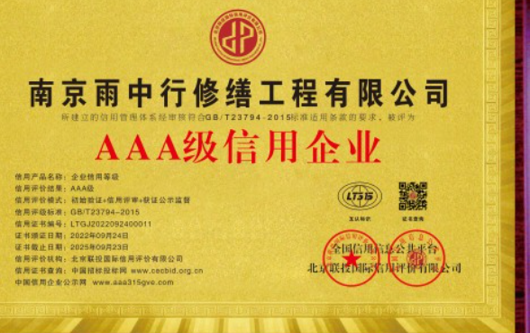 句容企业资质认证