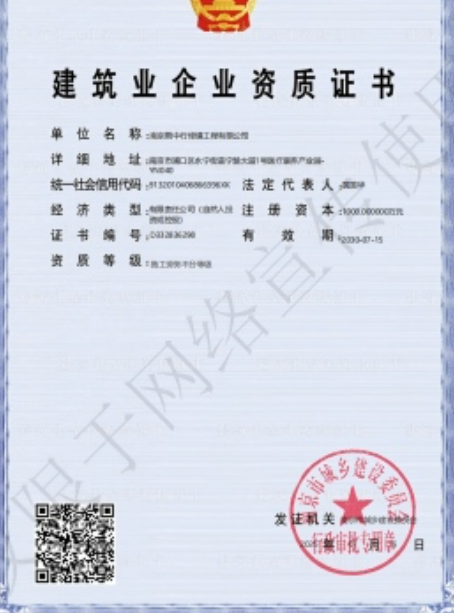 句容建筑施工资质证书